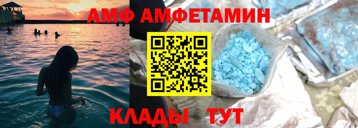 ссылка на мегу как зайти  Вход с VPN  Когалым  Amphetamine Premium  АМФ 
