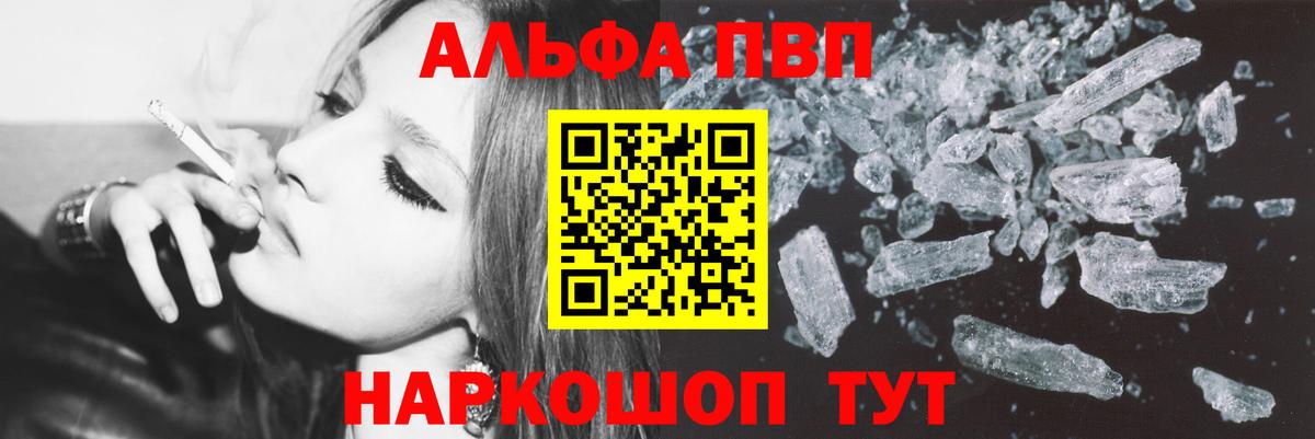 Alpha PVP СК  Вход с VPN  Alfa_PVP  Alfa_PVP СК  А ПВП Crystall  Когалым 