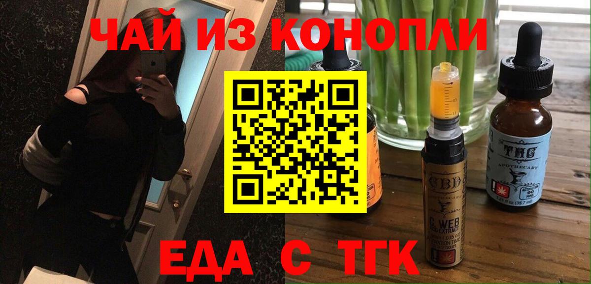 Когалым  Cannafood конопля  Вход с VPN 