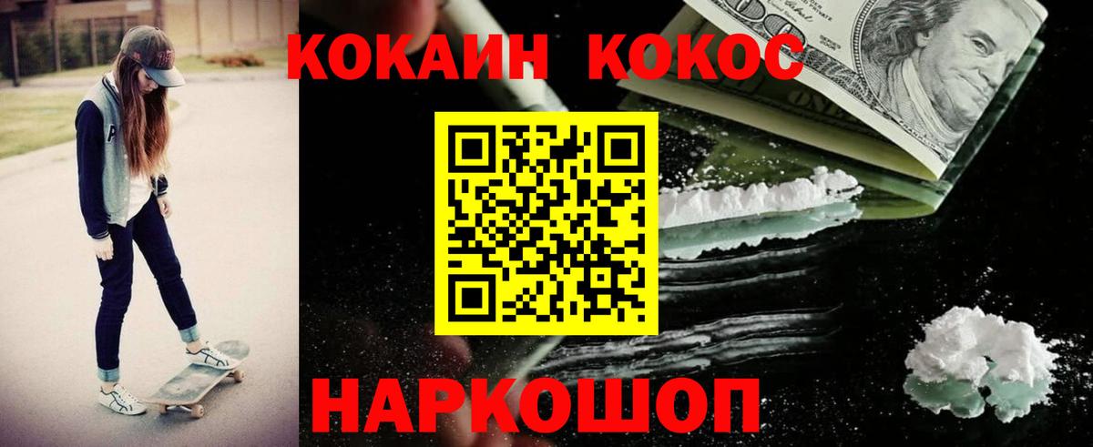 Кокаин Columbia Когалым