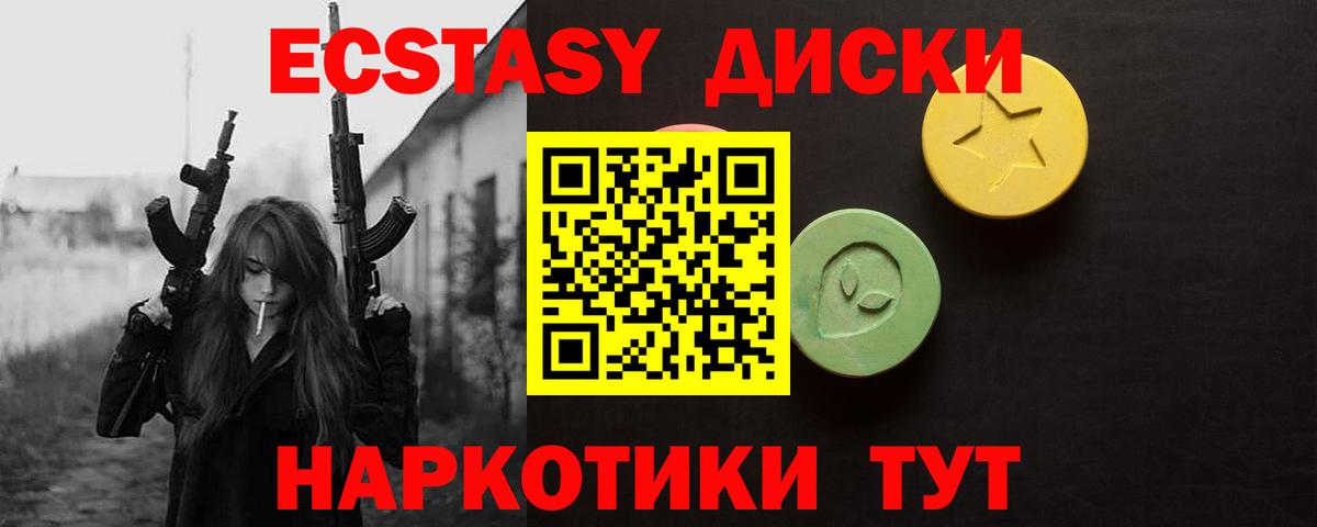 Когалым  Экстази ешки  Экстази  Ecstasy MDMA  Вход с VPN 