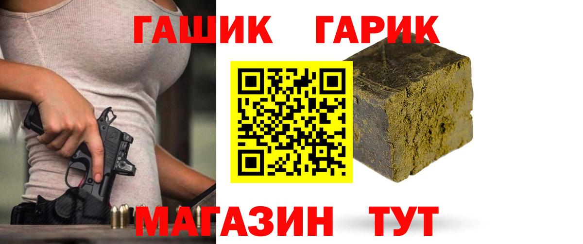 цены наркотик  Вход с VPN  ГАШ hashish  Когалым  ГАШ 40% ТГК 