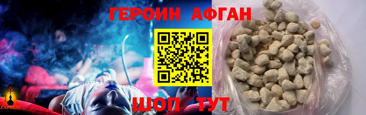 Когалым  Героин  Вход с VPN  ГЕРОИН Heroin 