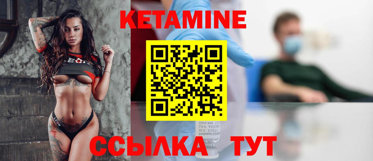 Кетамин VHQ  Вход с VPN  Кетамин VHQ  Когалым 