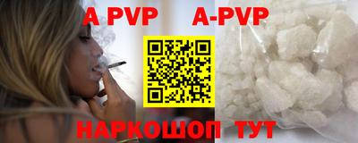 a pvp Краснокаменск