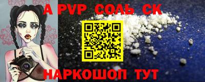 a pvp Краснокаменск