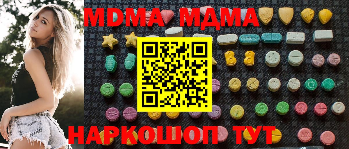 Когалым  MDMA crystal  Вход с VPN 