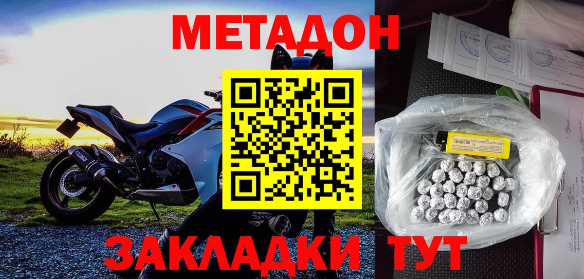 Метадон белоснежный  Вход с VPN  Когалым  Метадон кристалл 