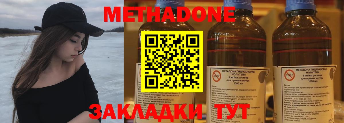 МЕТАДОН мёд Когалым
