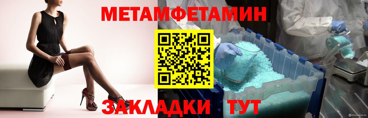 Когалым  Метамфетамин Methamphetamine  Вход с VPN 