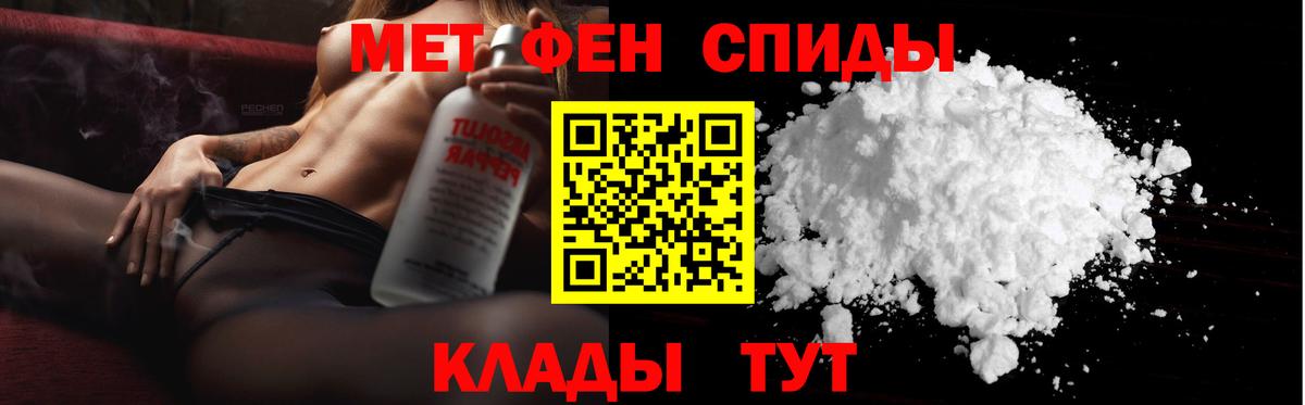 МЕТАМФЕТАМИН мет Когалым