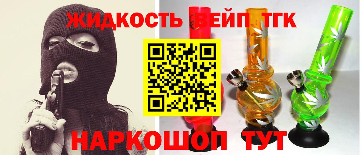 ТГК вейп  Вход с VPN  Дистиллят ТГК Wax  Когалым 